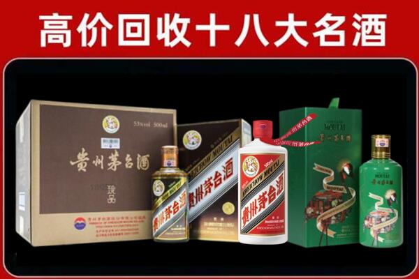 张家口市回收纪念茅台酒